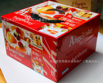 【兴业彩印厂 蛋糕盒 礼饼盒 蛋糕包装盒】价格,厂家,图片,其他食品包装,中山市东凤镇兴业彩印厂-